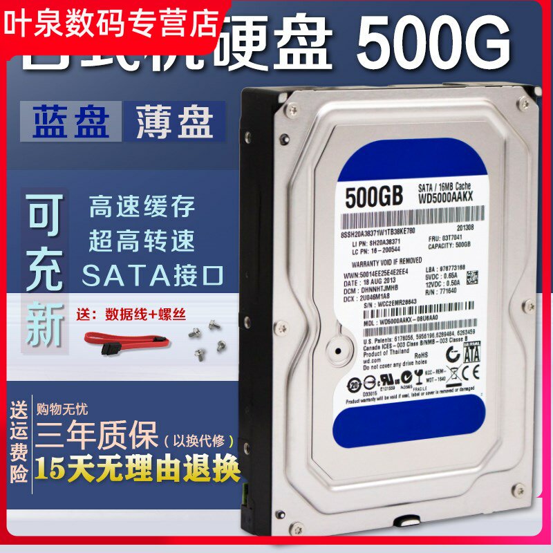 New 500g mechanical hard disc SATA serial port 3 5 inch desktop computer fitted with solid state