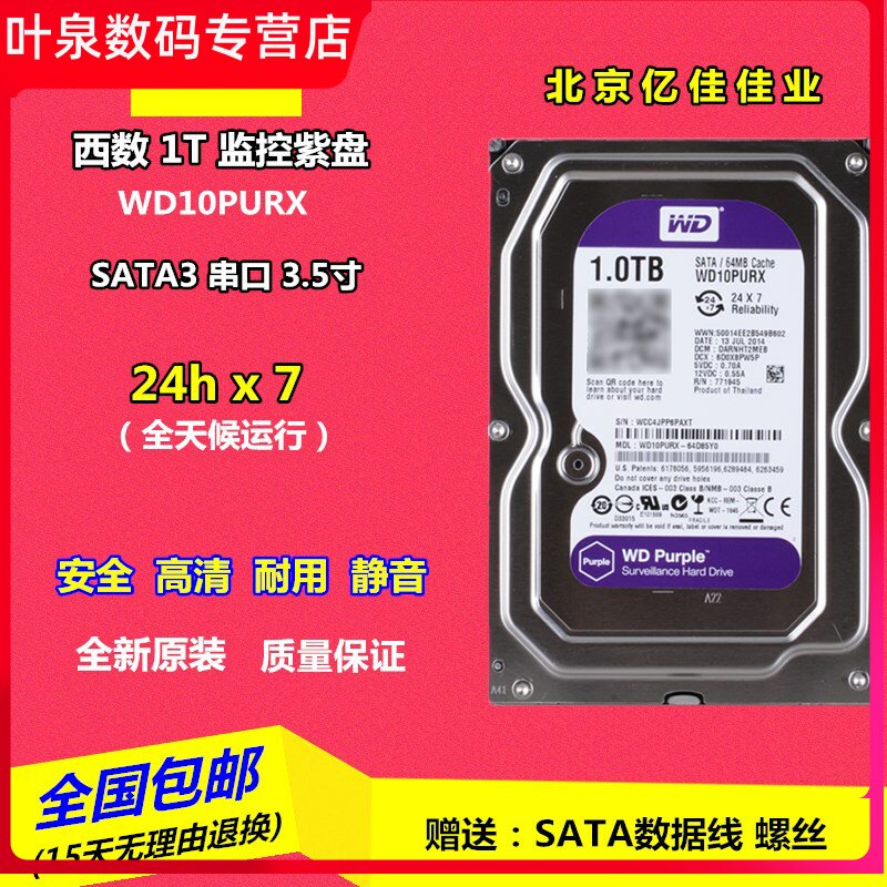 WD WD10PURX 1T desktop computer hard disc 3 5 inch serial port SATA3 Single disc 1tb Purple disc