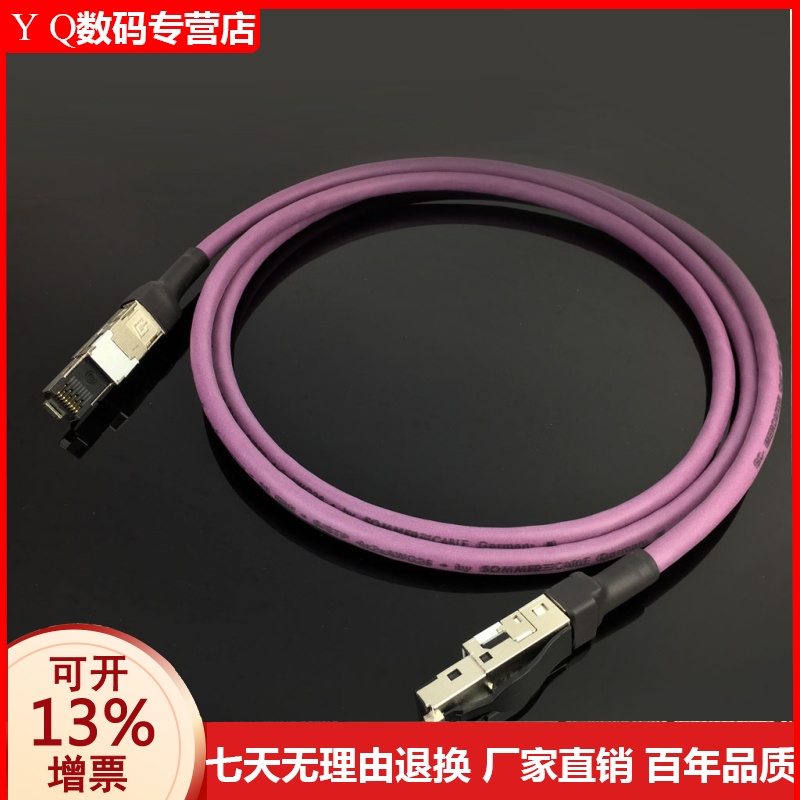 German Sommer CAT 8 Fever Network Route I2S Audio Mercator Eight Class 10,000 trillion CAT7 Seven Fabrics