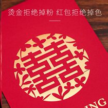  Cardboard high-end wedding red envelope creative personality red envelope wedding pick-up pro blocking door red envelope bag large medium and small plug door