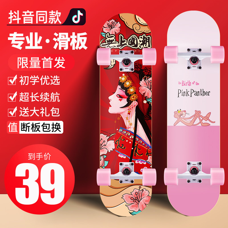 Xulong Professional Skateboard Beginner Adult Children Teenagers Boys and Girls Brush Street Short Board Four Wheel Double Warp Scooter