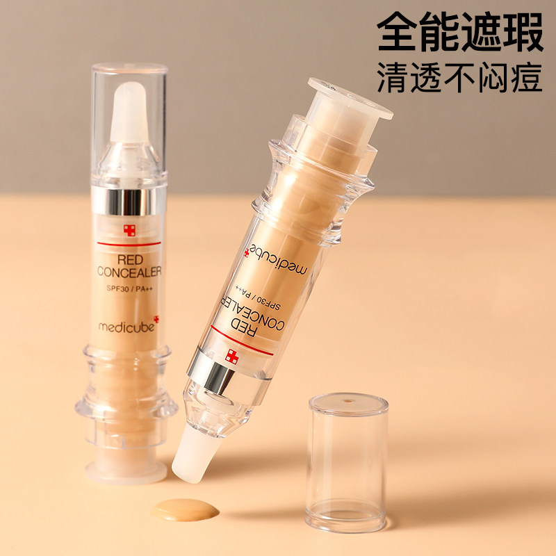 Li Jiaqi recommends small needle tube flawless paste pen to cover pimple speck spots black eye ring cryptic pores to fix the deity