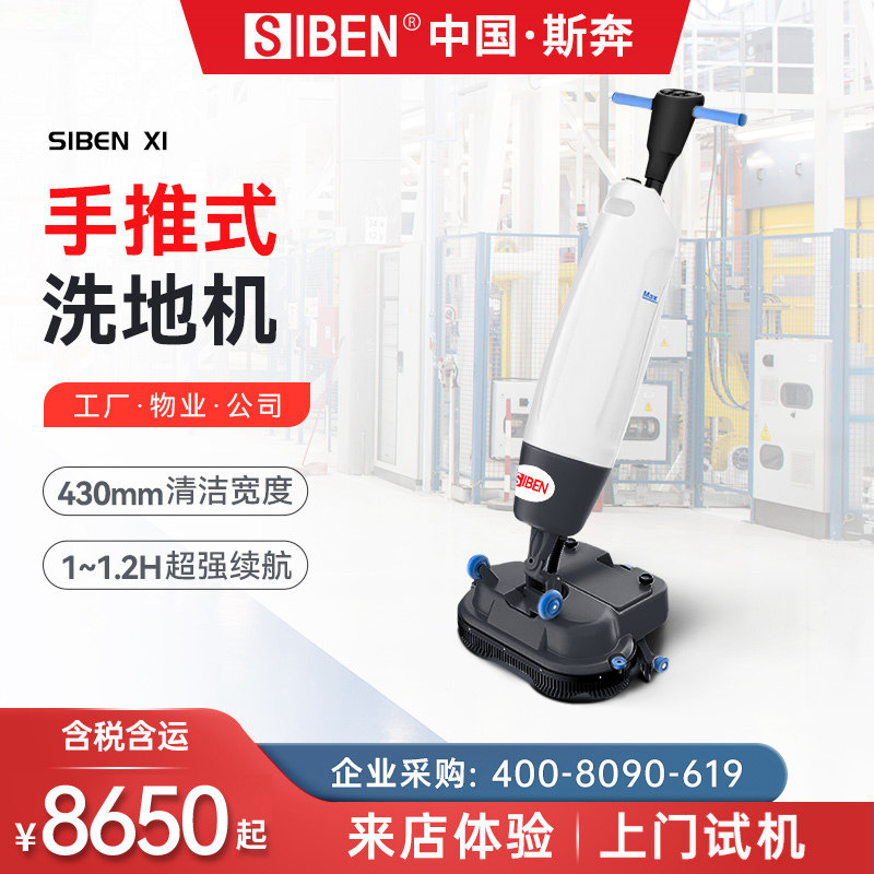 Spen hand-held washing machine household automatic rotary cleaning living room supermarket floor cleaning mopping machine