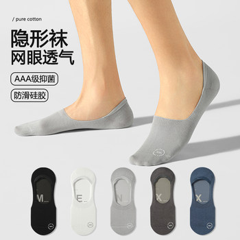 Menxx Autumn and Winter Socks Men's Pure Cotton Boat Socks Mesh Thin Low-Cut Shallow Invisible Socks Black and White Solid Color Short Socks Men