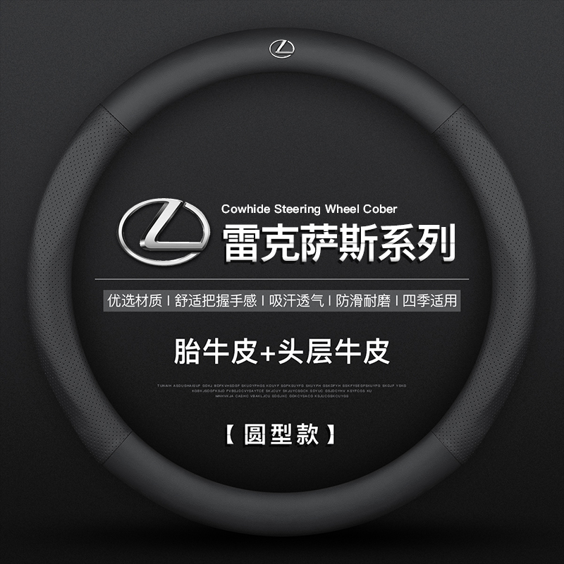 Suitable for Lexus steering wheel sleeve ES200 ES300H NX200 RX270 U Four Seasons leather handle sleeve