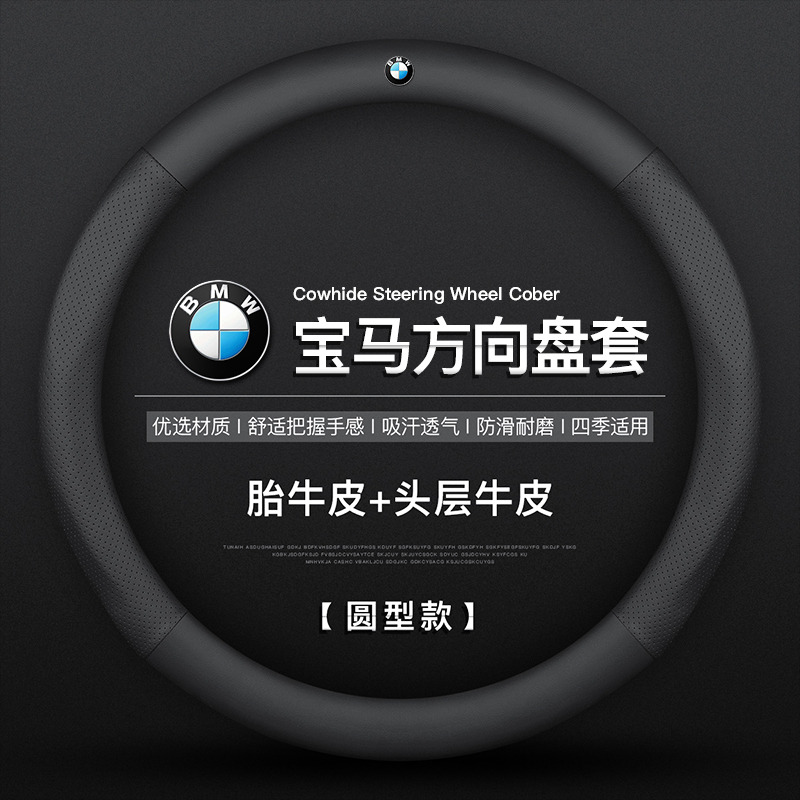 BMW steering wheel sleeve 5 Department 4 Faculty 3 Department 2 Department GT 1 X7 X6 X6 X4 X4 X3X2X1 X3X2X1 Seasons Genuine Leather