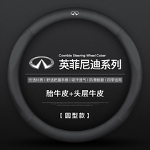 Suitable for Infiniti steering wheel cover QX50 QX60 80 Q70L Q50L FX3 four-season leather handle cover