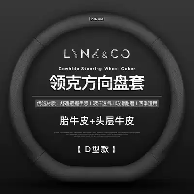 Collar steering wheel cover Collar 01 Collar 02 Collar 03 Collar 05 Collar 06 New four seasons leather handle cover