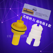 Wagner X1 round electrode spray coating machine discharge needle Wagner triangular sheet electrostatic spray gun powder accessory