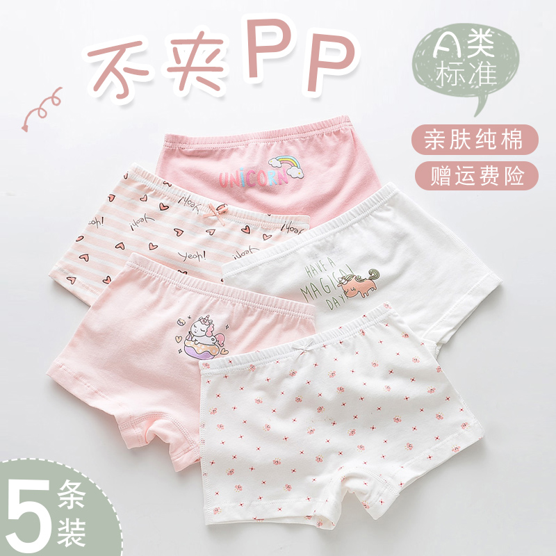 Baby girl panties pure cotton 0 summer - baby girl ultra-thin section 1 girl baby boxer 2 shorts 3 toddlers 5 years