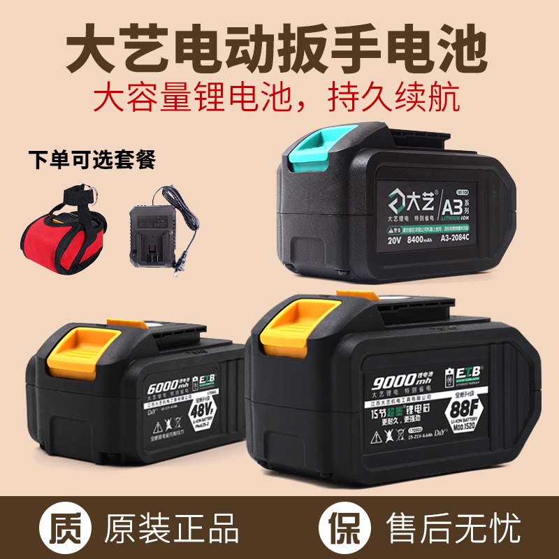 Jiangsu Great Art Electric Screw Driver Battery 2106 Original Accessories 48V88F Universal 6802 Original Plant Battery Punching Electrical