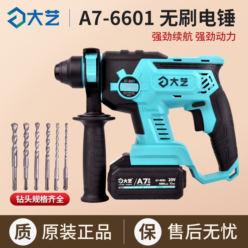 Dayi brushless charging hammer shock drill 6601 high power wireless single lithium electric drilling concrete drilling hole