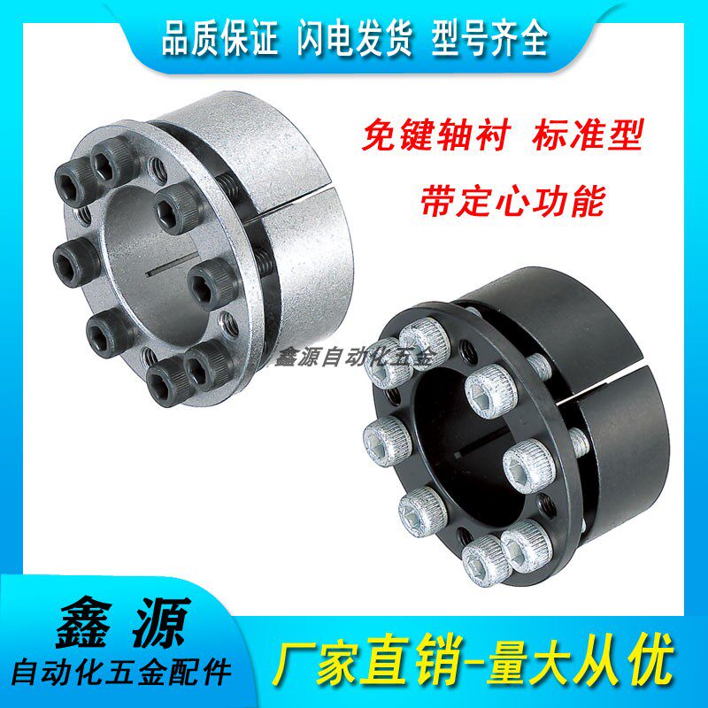 Key-free bushing expansion sleeve key-free bushing MLMB MLM10 12 15 16 17 20 25 28 30 42