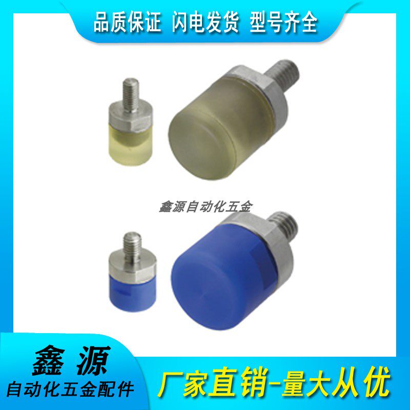 PSHDMH10 12 20 8 16 16 30 25 25-collision head polyurethane press block USLH buffer pressure head external thread 