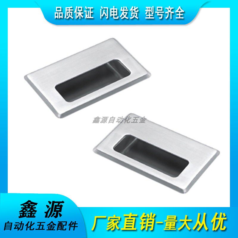 Meter s meter PULL-109 138 94 stainless steel embedded handle C- UWUAN94 109 5 138-N B