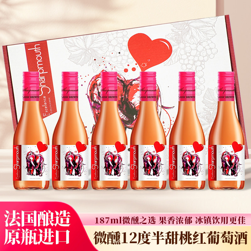 💖 法式浪漫 🍇:原瓶进口莎葡慕斯桃红葡萄酒 187ml*6 瓶装-甜型葡萄酒含贵腐-淘宝好物网