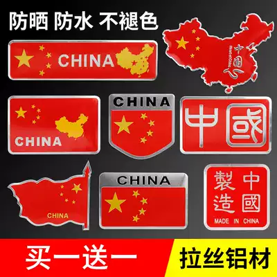 Patriotic car stickers cover scratch stickers five-star side door labels car personality metal stickers decoration exterior interior stickers