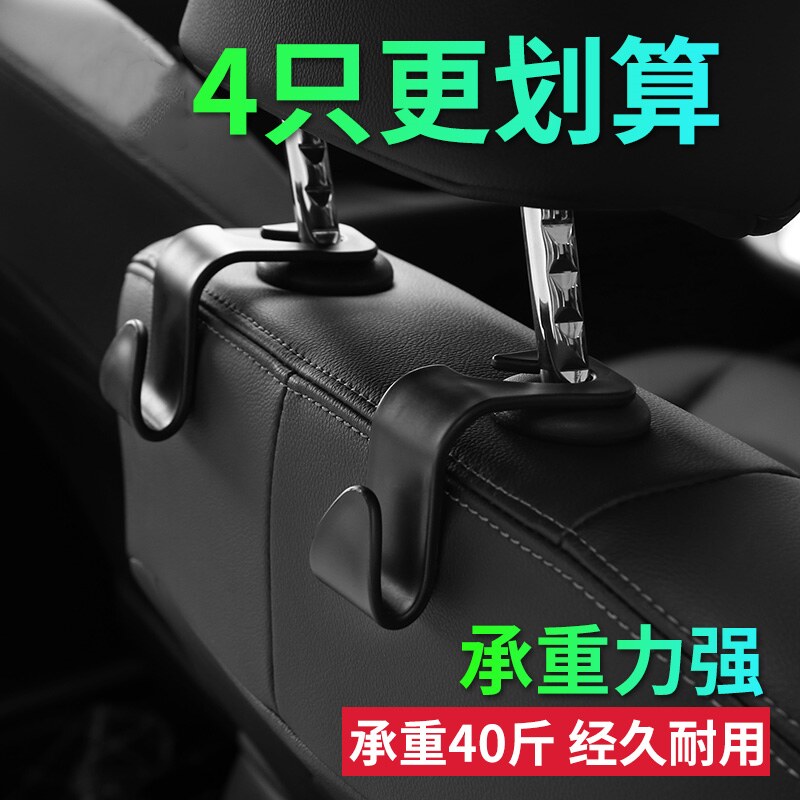 Car hook seat back Car storage Car multi-function rear seat interior creative small interior supplies