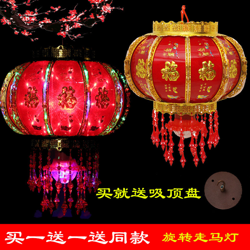 Colorful rotating walk kerosene lamp led balcony suspended ceiling New Year Spring Festival housewarming wedding lantern decoration community gate