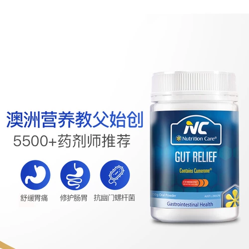 Австралийский питательный порошок для желудка NC, порошок для защиты желудка, пища с пробиотиками, кондиционирование желудка для взрослых, продукты для здоровья от метеоризма для взрослых
