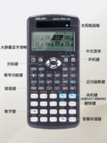 Deri [Ouyang nana] D991CN Scientific Calculator Студенты Используют экзаменационные университеты Многофункциональная функция
