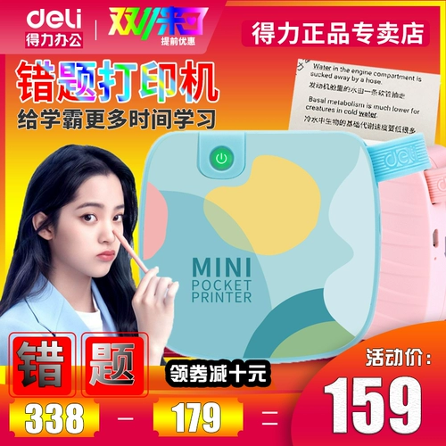 Маленький карманный принтер для школьников, x1, x2, x3