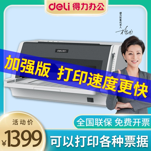 20 -needle Printing Machin