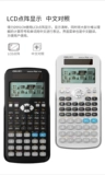 Deri [Ouyang nana] D991CN Scientific Calculator Студенты Используют экзаменационные университеты Многофункциональная функция