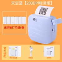 X1 Sky Blue (прозрачная версия 6 Rolls of Paper)