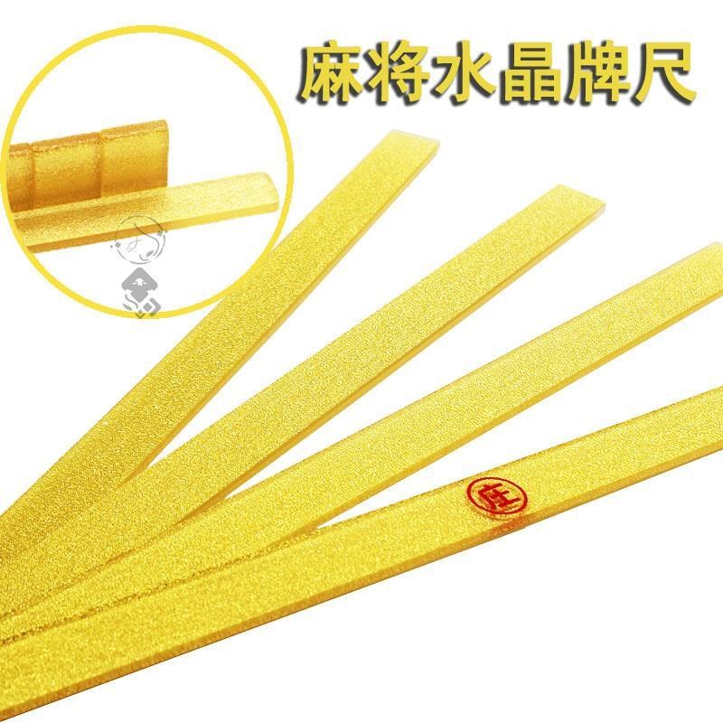 Taiwan Mahjong sticks with cards Ruler Sticks Mini small mahjong Ruler Mahjong Stick Mahjong Stick of mahjong-Taobao