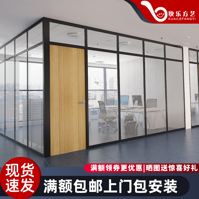 Office aluminum alloy tempered glass partition wall with louver single double transparent movable screen partition wall soundproofing