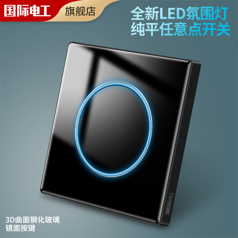 International Electrician Tempered Glass Panel Switch Socket Home Concealed black spot switch One 23-four open single control