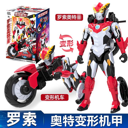 故宫文创赛罗周边男孩5岁生日礼物奥特手办玩具变形机器人曼男童