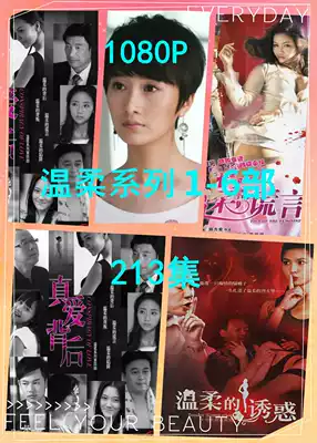 500g portable hard disk version gentle temptation gentle series TV series HD 1080p