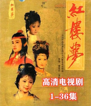 250G Mobile Hard Disk Edition Red Building Dream 1987 Edition TV Series HD 1080P