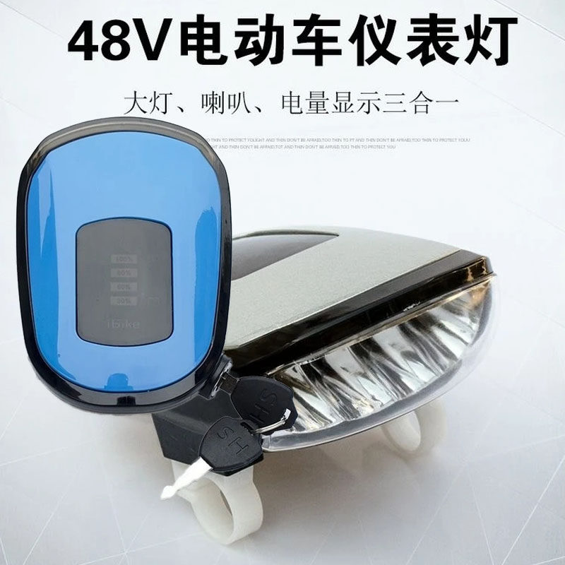 Decor electric bicycle front lighting living room lamp electric car electric car small car 8V horn LED light with housing integrated lamp