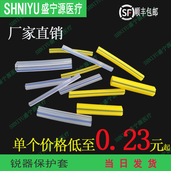 山东盛宁源医疗器械锐器保护套带显影线硅胶管耐高温高压顺丰包邮