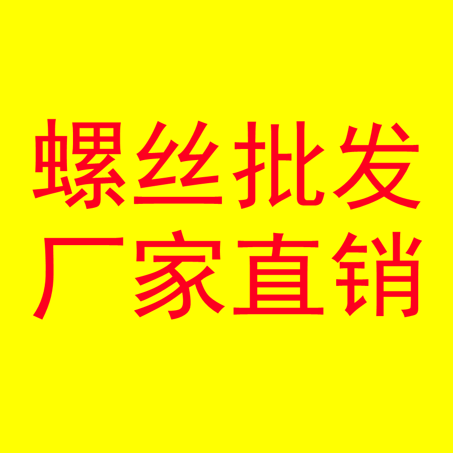 力众恒紧固件