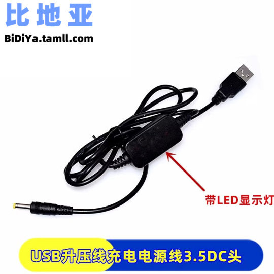 USB Boost Cable Power Bank 5V to 9V/12V Voltage Conversion Cable Router Optical Modem Cable Mobile Power Supply