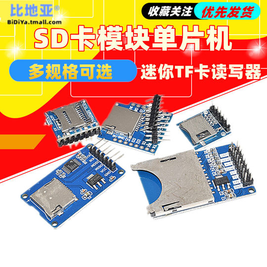 Módulo de tarjeta SD microcontrolador Módulo de tarjeta Micro SD CH376S interfaz SPI mini lector y escritor de tarjetas TF