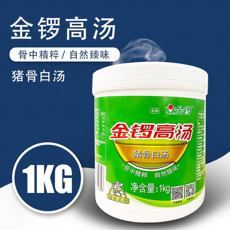 Golden Gong Pig Bone White Soup High Soup 1000g Mi Thread Hot Pot Soup Stock Spicy Hot and Cooking Bottom Material Large Bone Soup