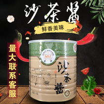 Authentic Chaoshan specialty brand sand tea sauce Satay sauce 3kg pot hot pot catering commercial dipping sauce vat