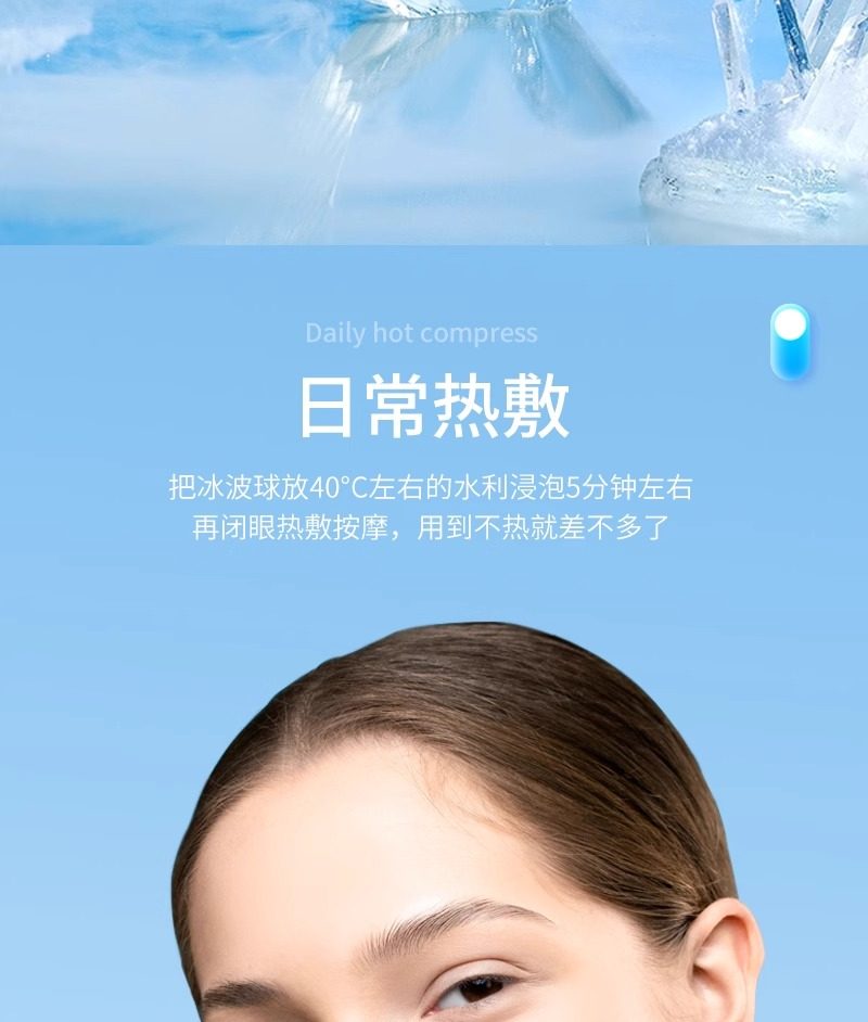  食颜派 美容冰波球单个装【肿眼泡救星】