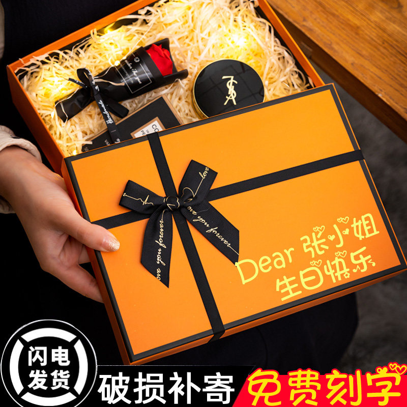 Gift box packaging box ritual sense birthday companion gift box to send boys girlfriend lipstick gift box empty box large