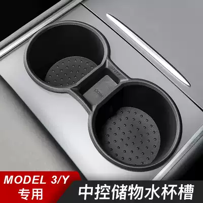 Suitable for tesla tesla model3 Y central control cup holder beverage holder storage tank water cup limit Holder