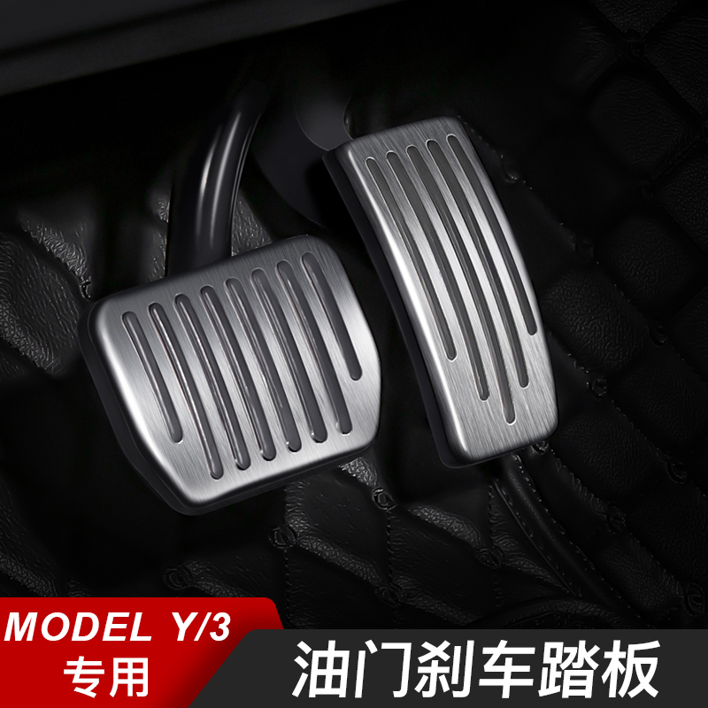 Tesla model3 Y modified metal brake throttle pedal resting non-slip pedal interior retrofitting accessories