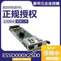 ES5D000X2S00 Huawei S5700 Series 2 port teng megabit SFP Interface Board SI and EI Series Universal