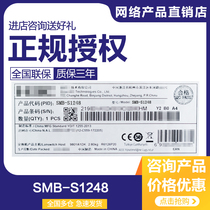 H3C S1248 48 Port full gigabit two layer non - network tube rack switch lightning protection 19 inches