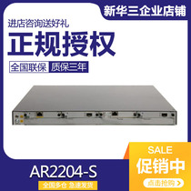 New spot huawei Huawei AR 2204-S enterprise gigabit router 3GE mouth rack type