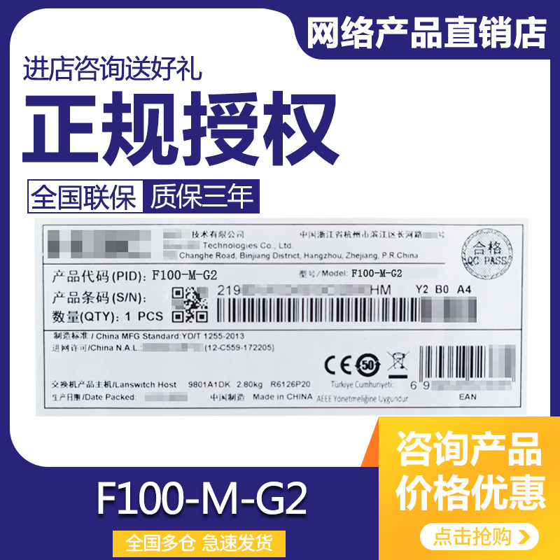 F100-M-G2 H3C HuThree 8 electric port 2 Reused optical port full one thousand trillion enterprise-class hardware security firewall